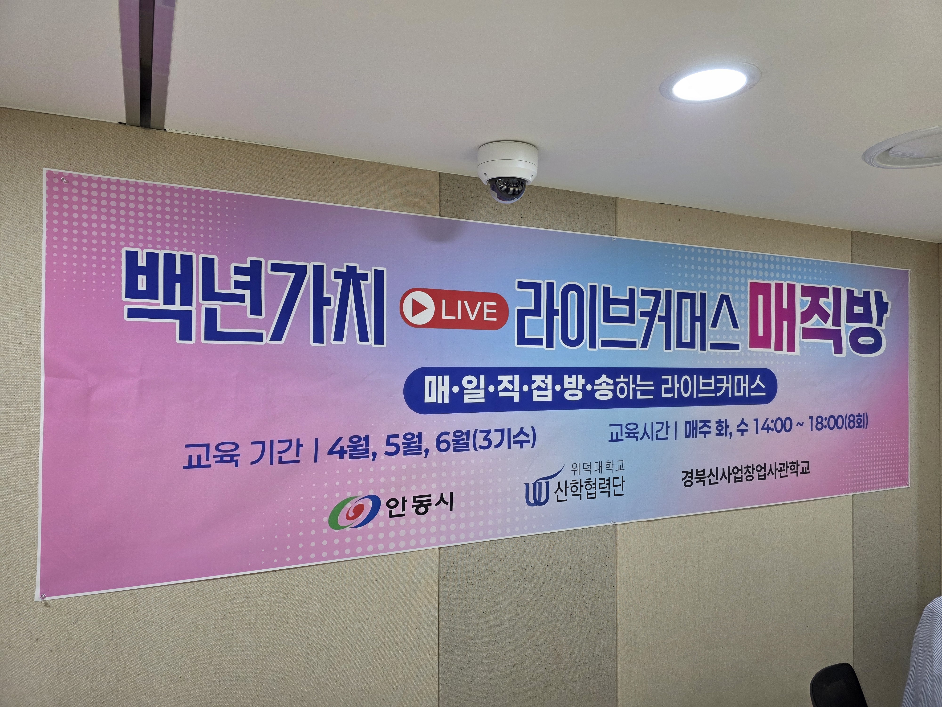 지자체 강의 현장