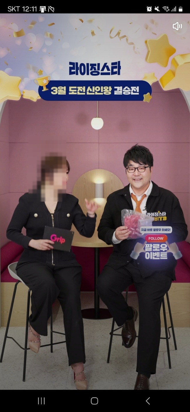 그립 신인판매왕