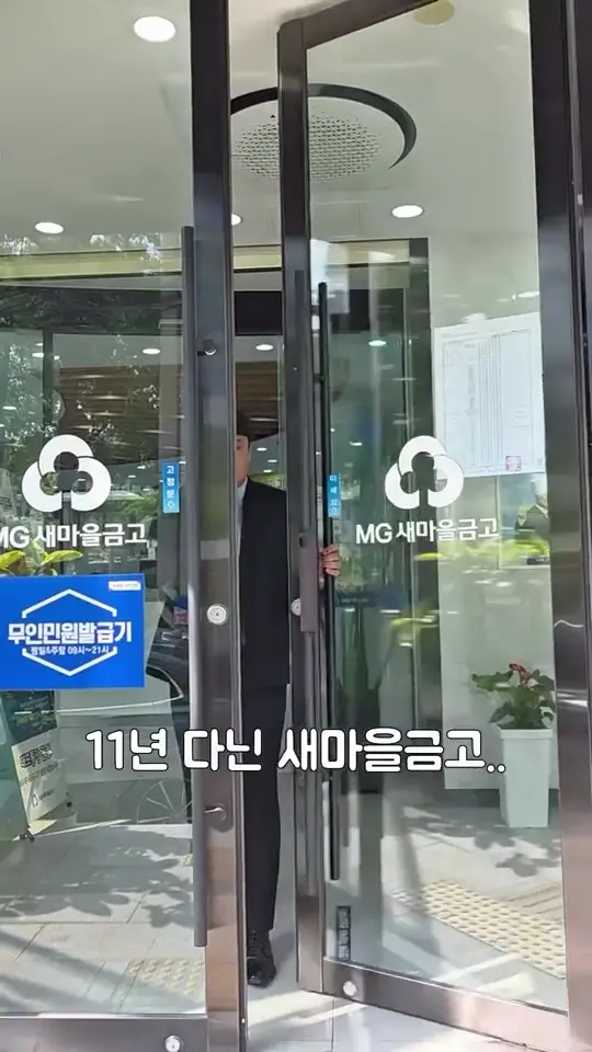 조가네 기존 스토리 영상의 첫 장면